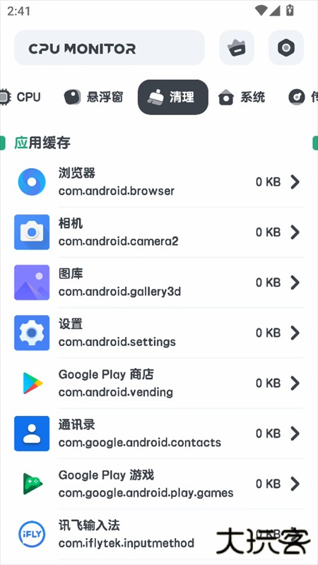 使用教程截图3
