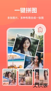 一键抠图软件最新版下载 v6.2.0.2安卓版