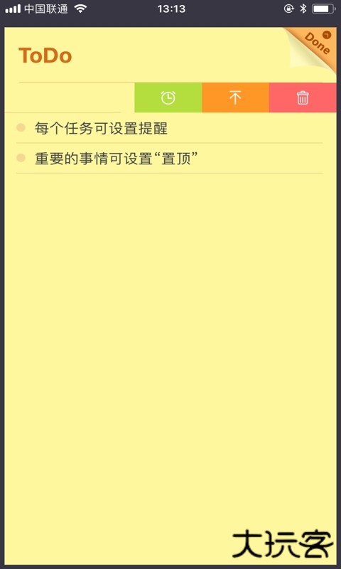 小黄条便签