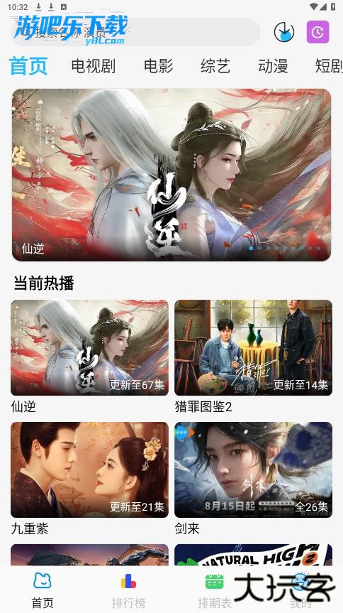 落攻阁影视免广告下载