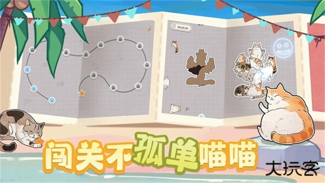 挤在一起的猫猫最新版下载