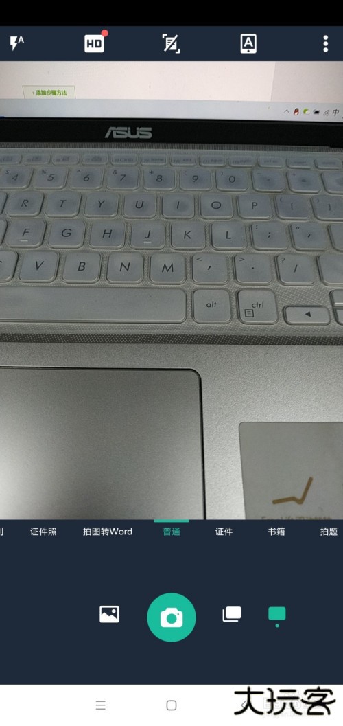 全能扫描王怎么拍照