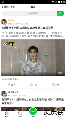 爱奇艺精简版apk下载9.4.0免费版