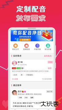 萌配音免费下载