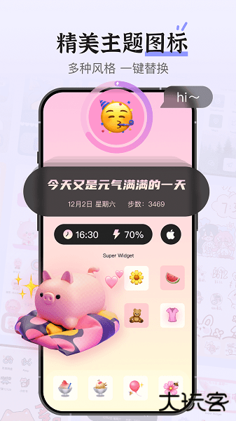 Super Widget