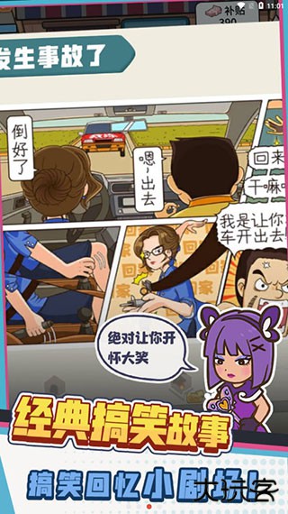 驾校模拟器最新版下载