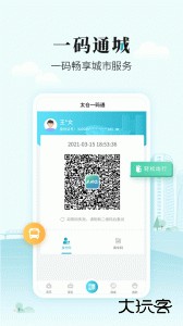 太融e官方版下载 v1.0.33安卓版