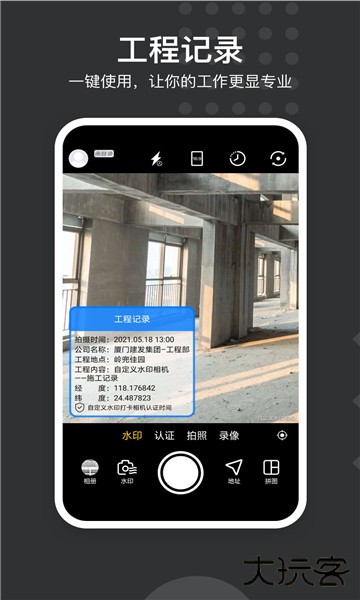 自定义水印相机app最新版