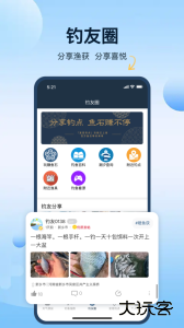 钓鱼天气预报官方版客户端下载 v2.2.25安卓版