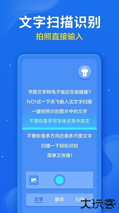 讯飞输入法oppo版最新版本v14.1.6