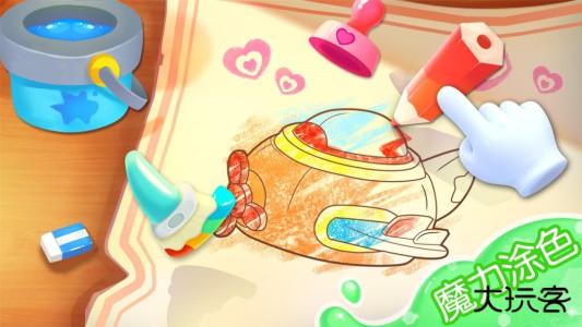 宝宝涂色官方版客户端下载 v9.91.00.00安卓版