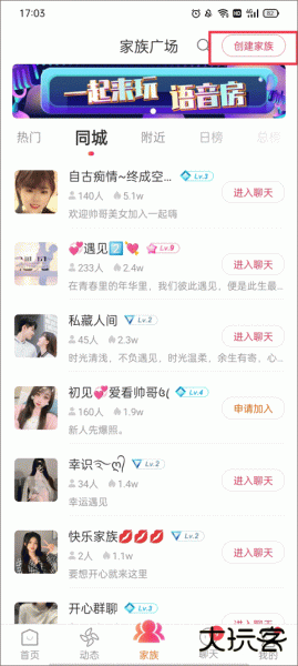 陌友探聊同城交友约会app