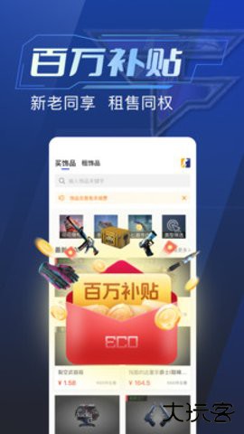 ECOSteam软件下载2.0.10免费版