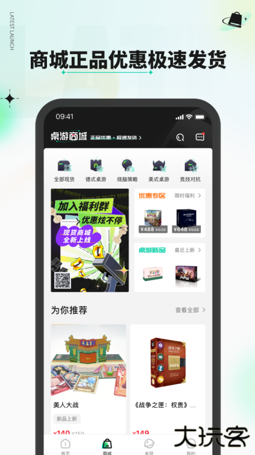 新物集安卓版