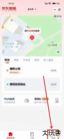 京东外卖骑手怎么加入
