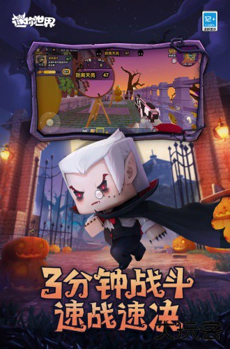 迷你世界OPPO渠道服