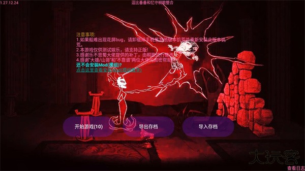 饥荒整合版最新版下载