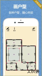 家炫软件DIY房屋设计软件下载 v2.1.13安卓版