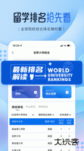 启德留学官方版下载 v1.0.19安卓版
