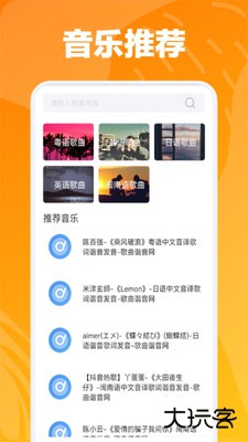 速悦音乐永久免vip解锁版免费下载