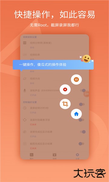 易录屏app最新版本