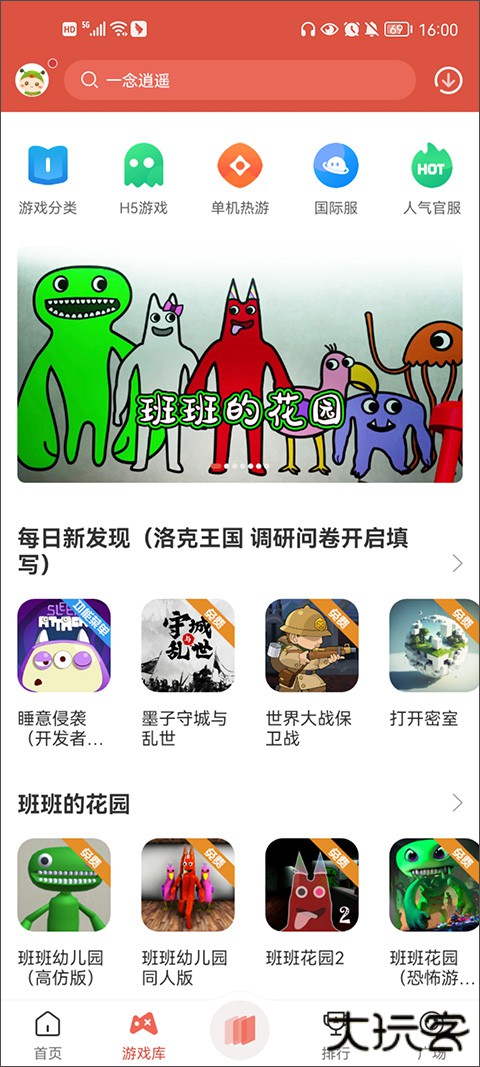 虫虫助手免费下载