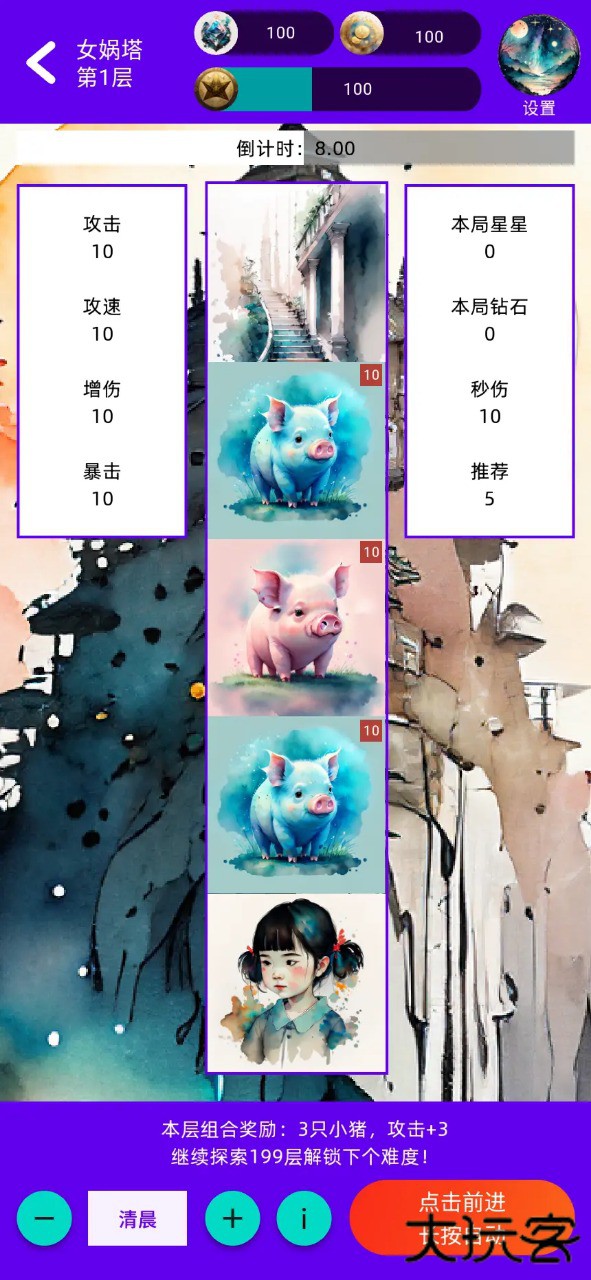 女娲捏人3融合最新版下载