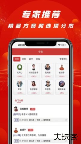 拉澳足球2026新版下载2.5.5免费版