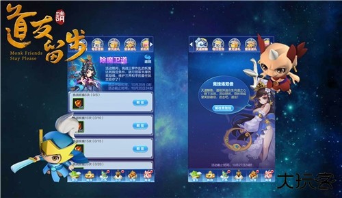 道友请留步官方版游戏截图5