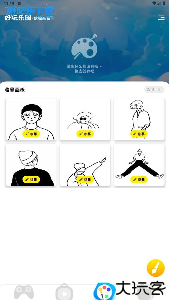 youka.tap游咔app正版下载