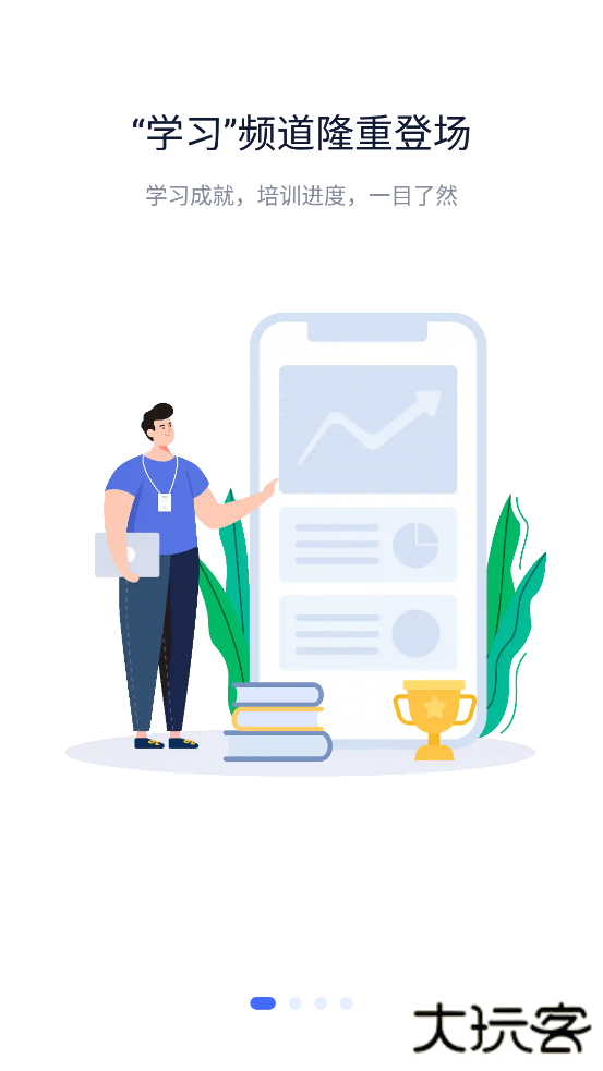 蜜雪商学免费下载