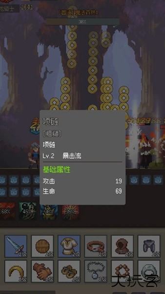 挂机打深渊最新版下载