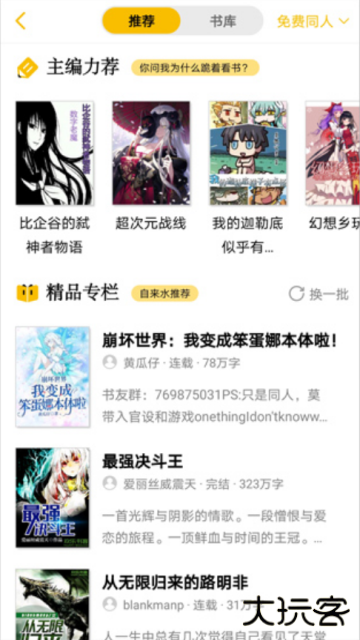 刺猬猫阅读官方版