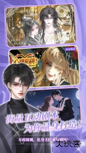 点鸭对话小说app最新版下载 v2.0.26安卓版