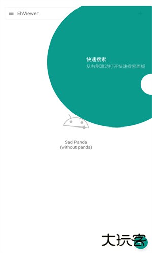 ehviewer白色版最新版本安卓版