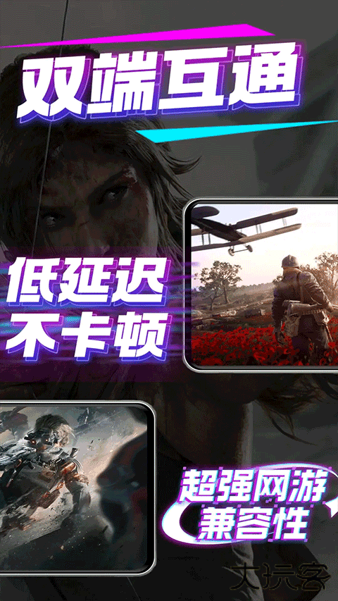 弧星云电脑免费下载