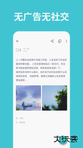 一本日记官方版下载 v1.96.25安卓版