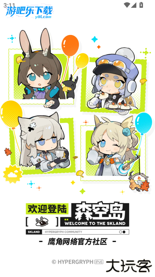 鹰角社区森空岛最新版本