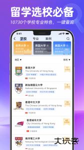 指南者留学app最新版下载 v3.9.2安卓版