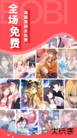 波乐下载8.1.2免费版