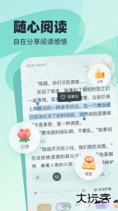 飞读免费小说官方版最新版下载 v3.53.0.0205.1200安卓版