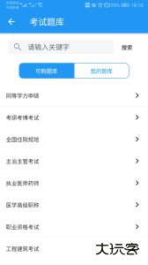 立创教育官方版下载 v1.6.1安卓版