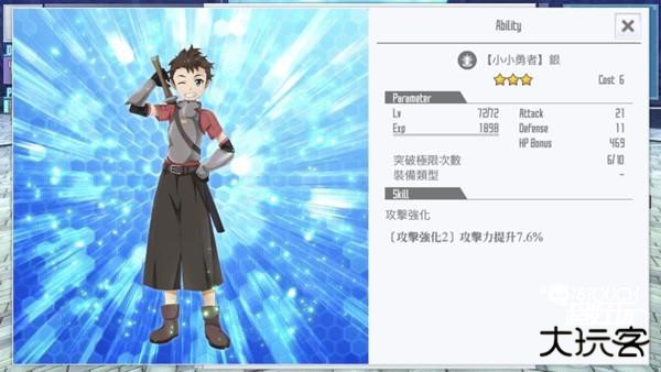 刀剑神域关键斗士台服技能卡推荐8