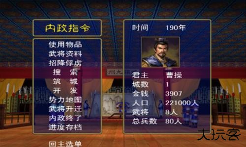 三国群英传2老版本