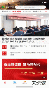 视听甘州官方版客户端下载 v3.3.5安卓版