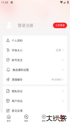 云上获嘉app官方免费下载安装3.0.4免费版