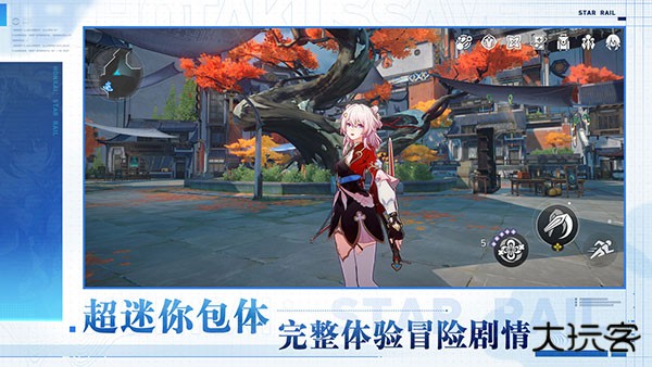 云星穹铁道云游戏下载