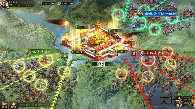 攻城三国志最新版下载