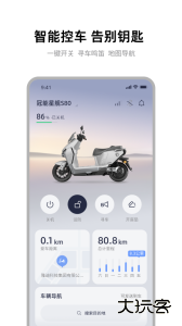 雅迪智行官方版app下载 v8.8.0安卓版