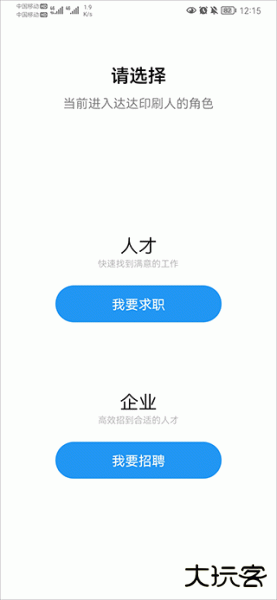 达达印刷人app